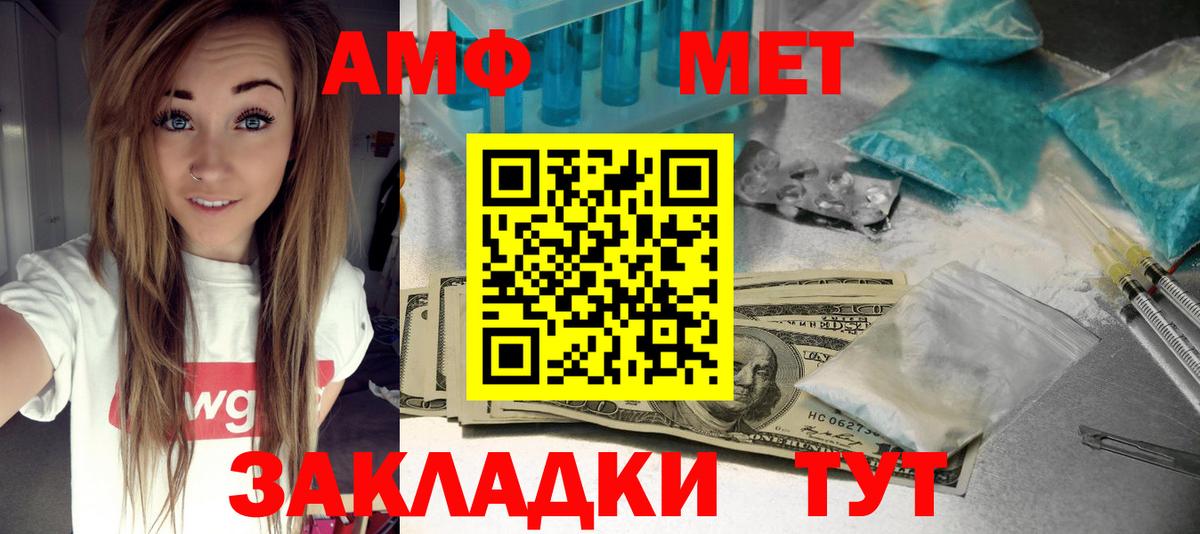 Дальнегорск  Amphetamine Premium  Вход с VPN 