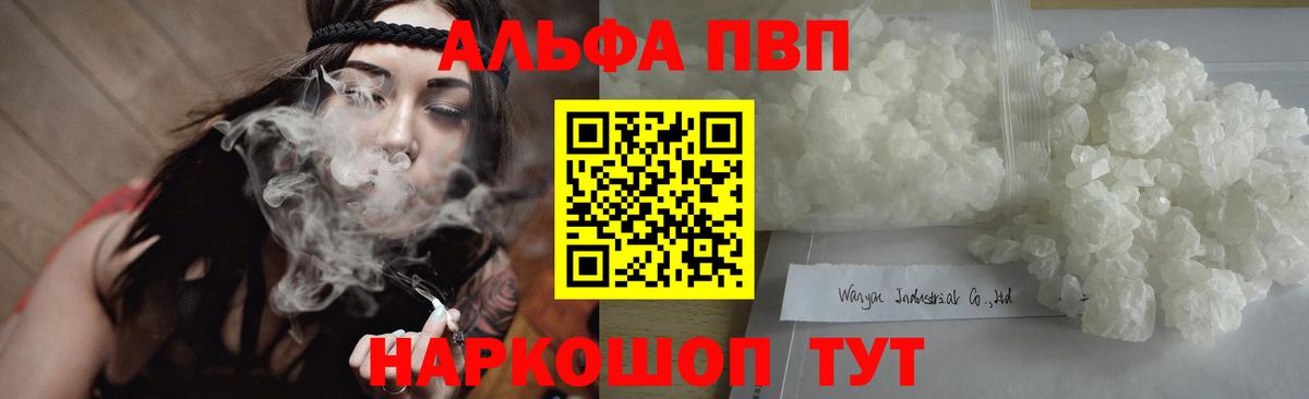 APVP СК КРИС  A-PVP СК КРИС  Дальнегорск  Alpha-PVP  Вход с VPN 