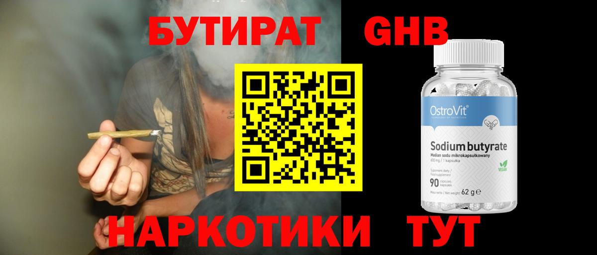 Дальнегорск  БУТИРАТ оксана  Вход с VPN 