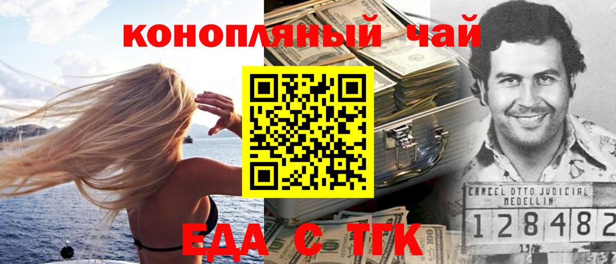 Печенье с ТГК марихуана  Вход с VPN  Дальнегорск 