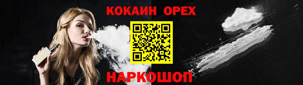 Дальнегорск  Кокаин Боливия  COCAIN  КОКАИН 97%  Вход с VPN 