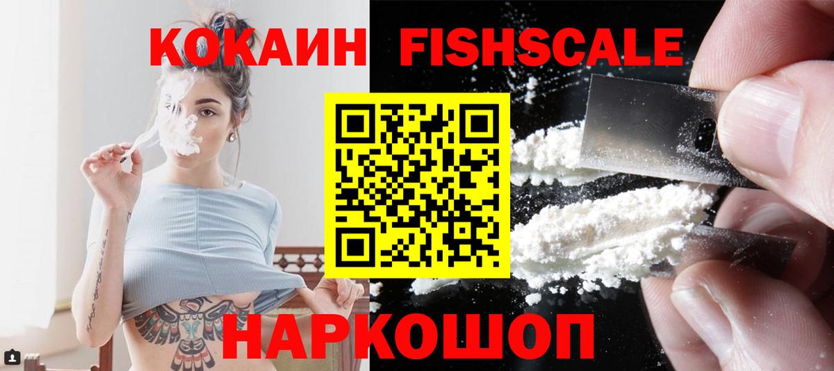 COCAIN VHQ Дальнегорск