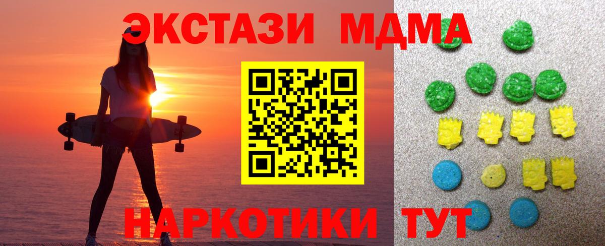 ЭКСТАЗИ ешки  Вход с VPN  Дальнегорск  ЭКСТАЗИ бентли 
