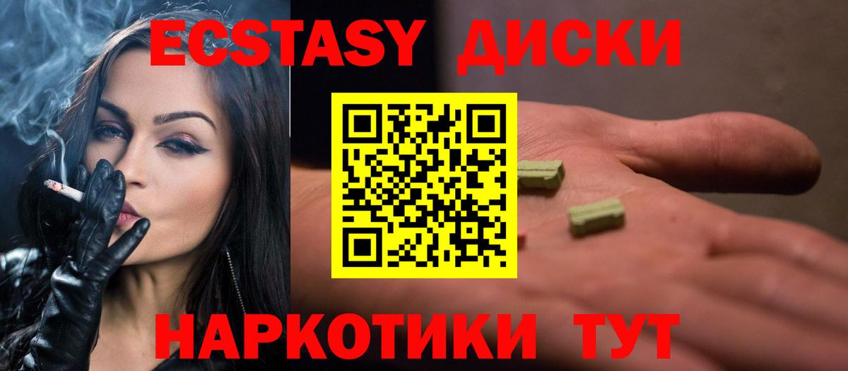 Экстази 280 MDMA Дальнегорск
