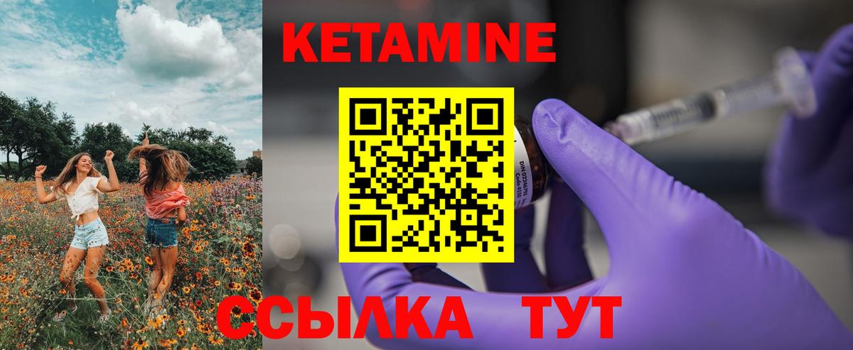 КЕТАМИН ketamine Дальнегорск