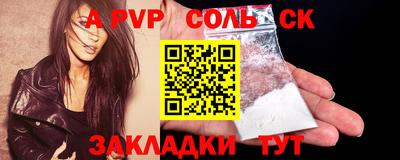 сатива Ликино-Дулёво