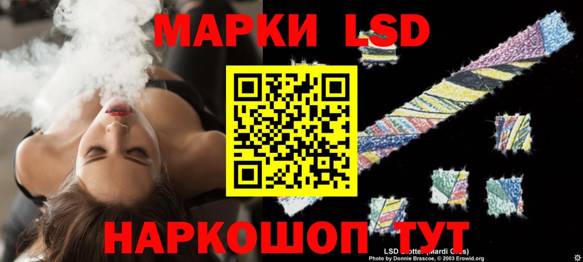 Дальнегорск  LSD-25 экстази кислота  Вход с VPN  ЛСД экстази ecstasy 