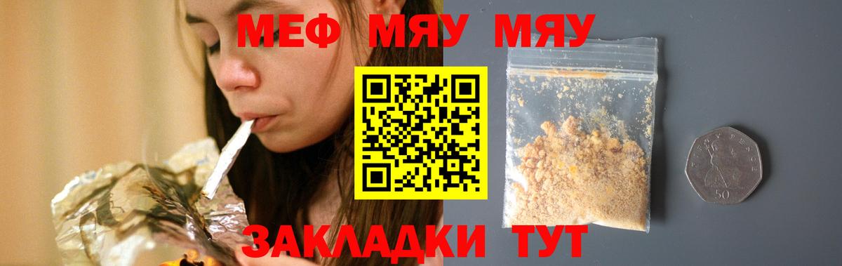 Меф  Дальнегорск