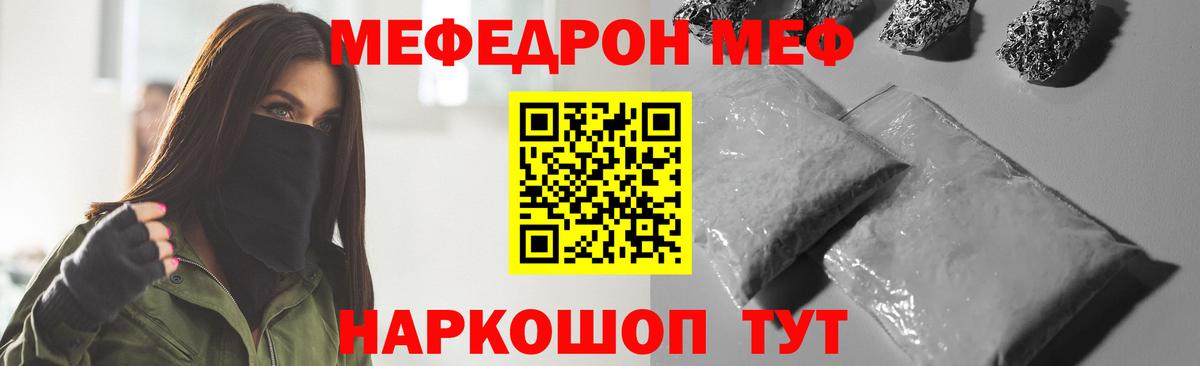 Дальнегорск  МЯУ-МЯУ мяу мяу  Вход с VPN  Меф  Меф кристаллы 