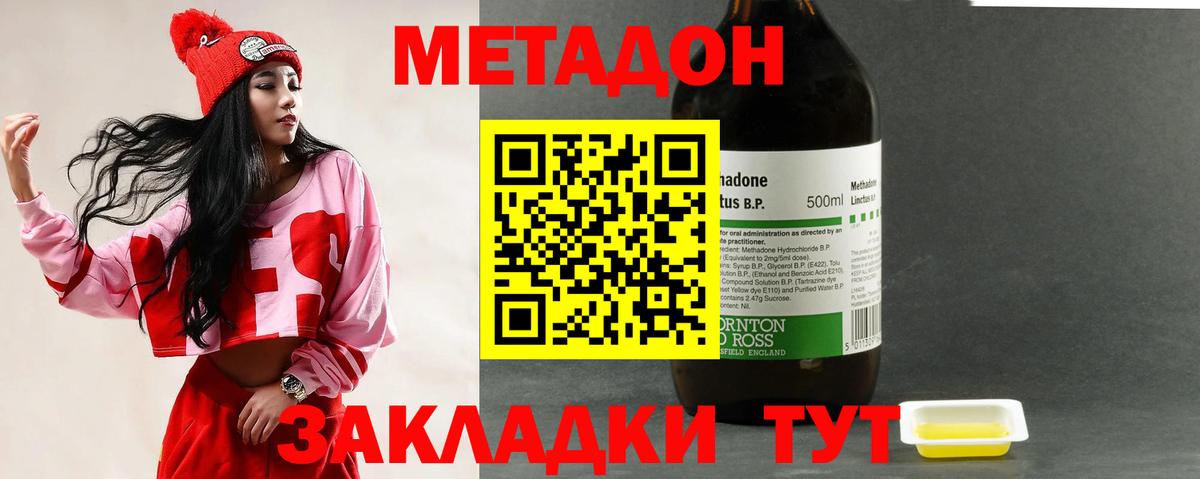 Метадон VHQ  Метадон VHQ  Вход с VPN  Дальнегорск 