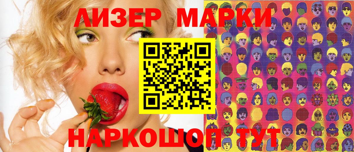 Дальнегорск  Марки N-bome 1,5мг  Наркотические марки  Вход с VPN  Марки N-bome 1,5мг 